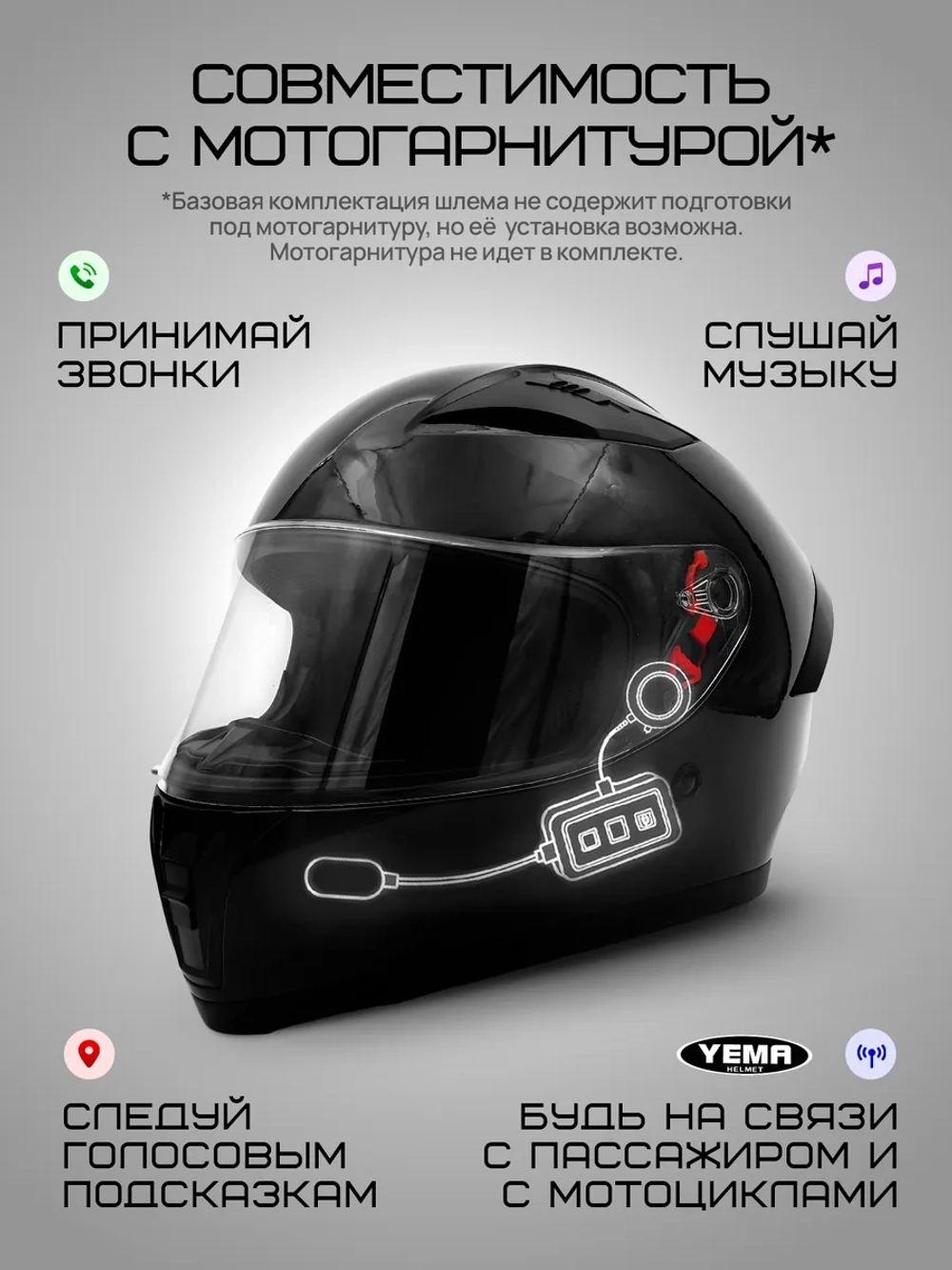 Шлем для мотоцикла черный интеграл закрытый