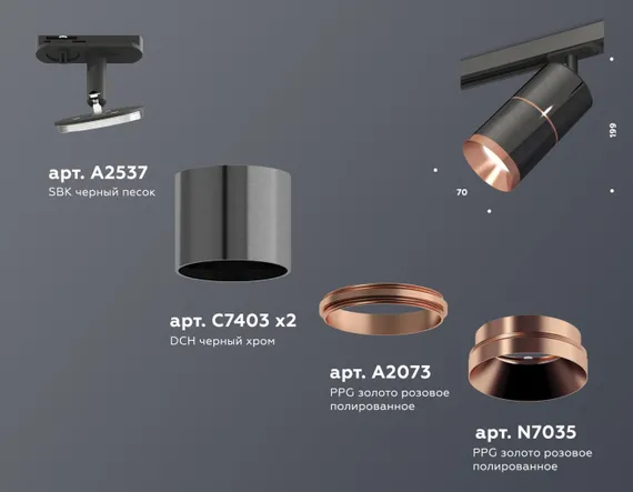 Трековый светильник TECHNO SPOT XT7403002 Ambrella