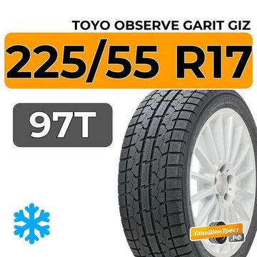 Toyo Observe Garit GIZ 225/55 R17 97T