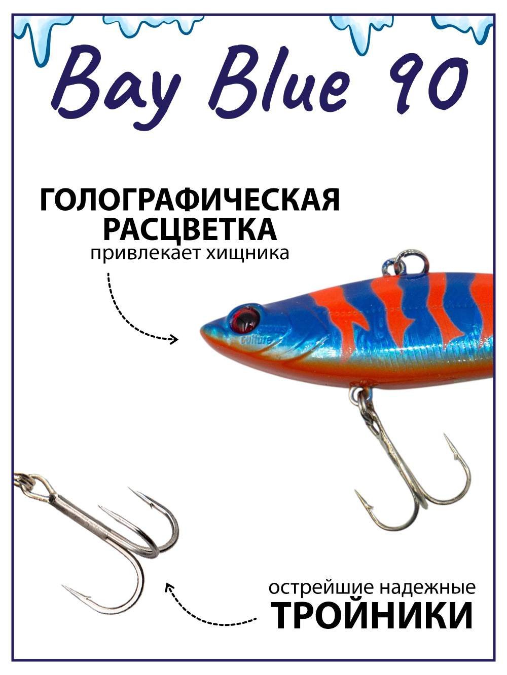 Раттлин Grows Culture Bay Blue 90 / 90мм, 21 г, цвет UV#34 на щуку, окуня, судака