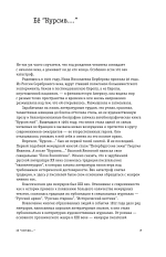 Курсив мой