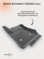 Автомобильные коврики ЭВА с бортами для Buick Envista I (22-н.в.)