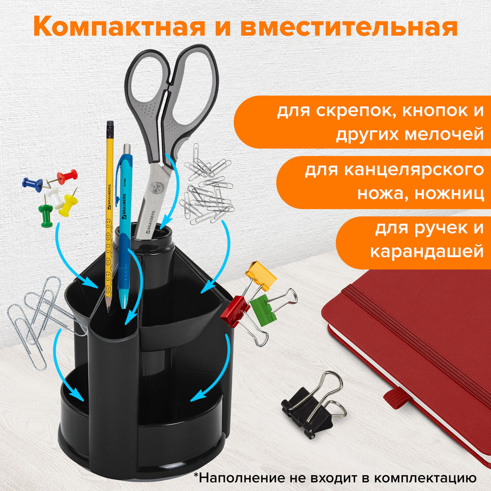 Подставка-органайзер BRAUBERG MINI, 10 отделений, вращающаяся, 107×107×130 мм, черная, 3 штуки в комплекте.