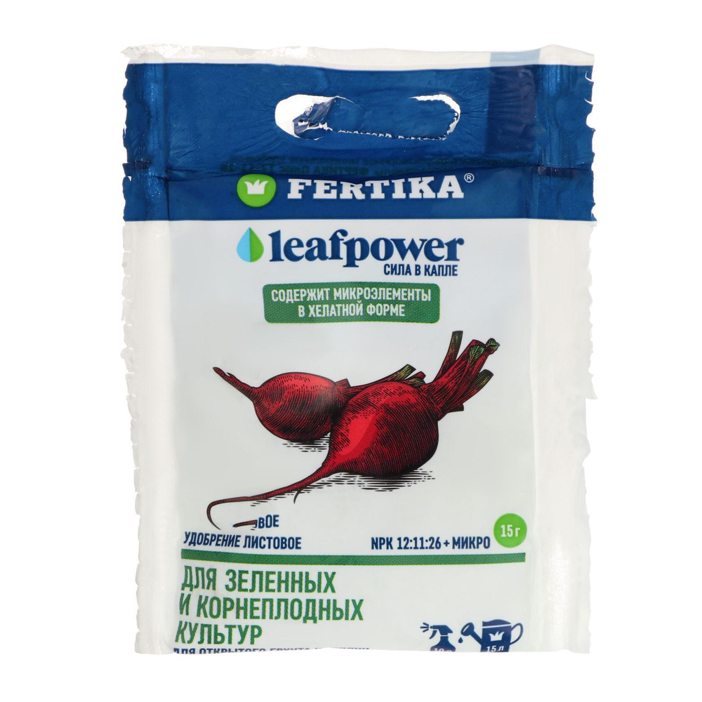 УДОБРЕНИЕ ФЕРТИКА 15ГР ДЛЯ ЗЕЛЕНЫХ И КОРНЕПЛОДНЫХ КУЛЬТ. LEAFPOVER , ВОДОРАСТВОРИМЫЙ