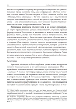 Внутренний Воин: обращение к архетипу Рыцаря в мужской психе (ПРЕДЗАКАЗ 15% до 25.09.2026)