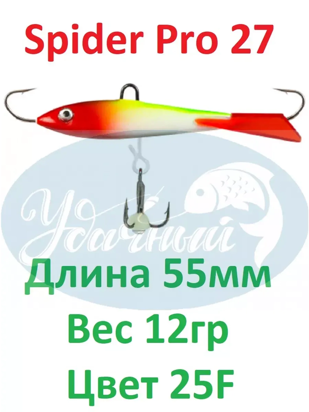 Балансир Spider Pro 27