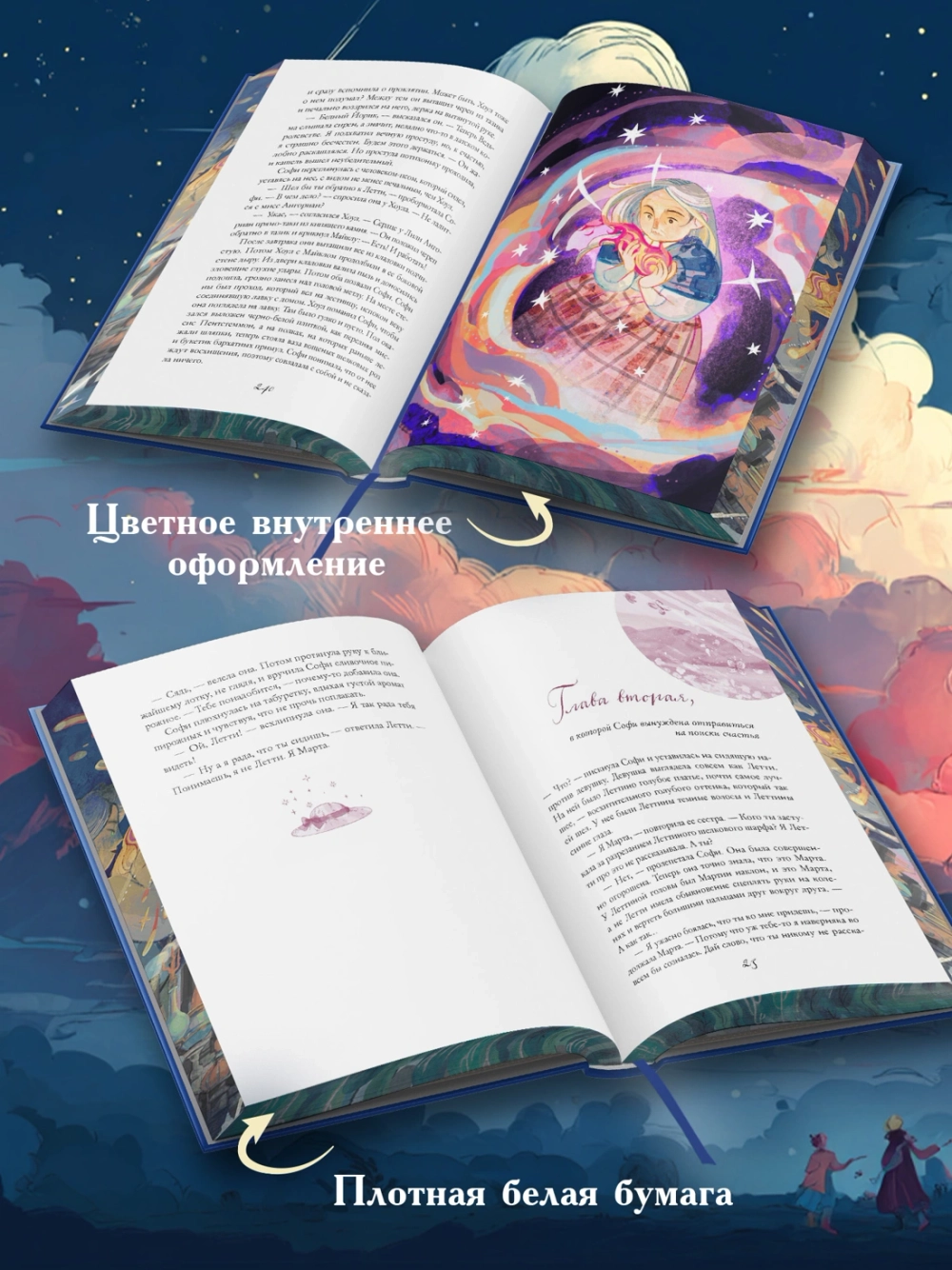 Ходячий замок (подарочное издание)