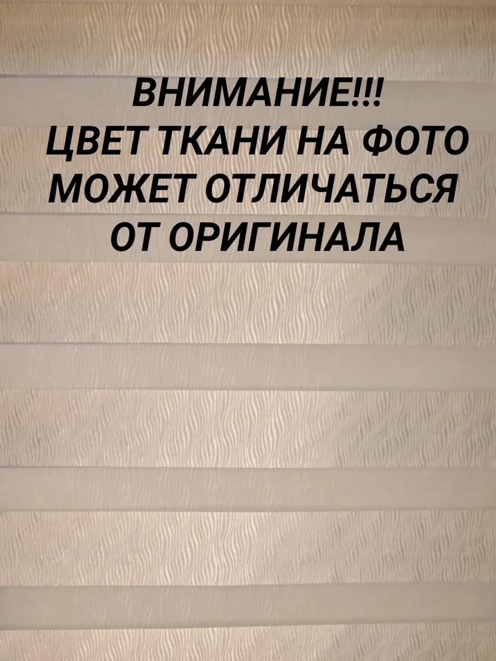 Рулонные шторы День-Ночь Зебра 52х150 см