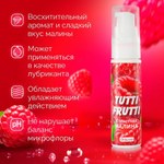 ГЕЛЬ "TUTTI-FRUTTI МАЛИНА" серии "OraLove", 30 г
