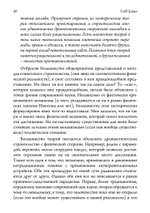 Древний Египет и современная психотерапия (PDF)