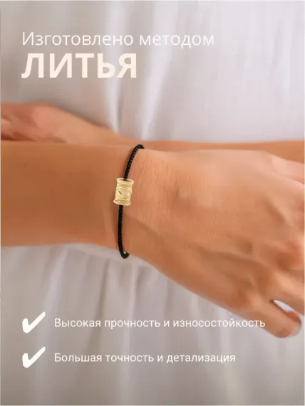 Золотая руна Феху, метод изготовления
