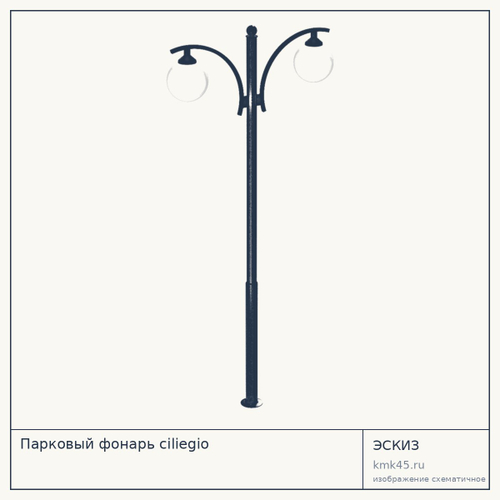 Парковый фонарь ciliegio — от 18 000 ₽