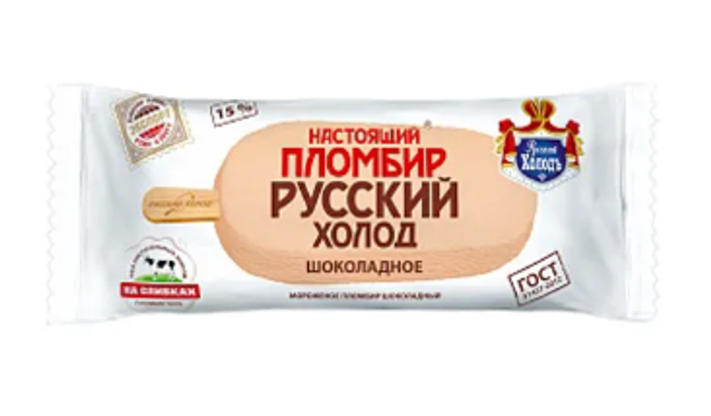 Русский Холод Настоящий Пломбир Шоколадное 70гр