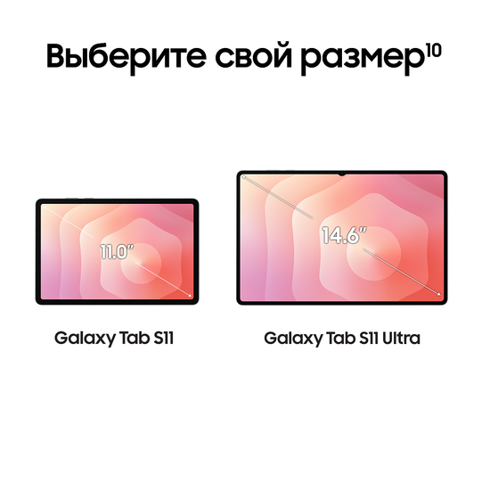 Планшет Samsung Galaxy Tab S11 Wi-Fi 12/128Гб серый