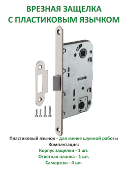 Ручка межкомнатная с замком и фиксатором