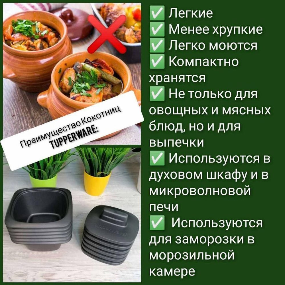 Кокотница УльтраПро 500 мл, 4 шт