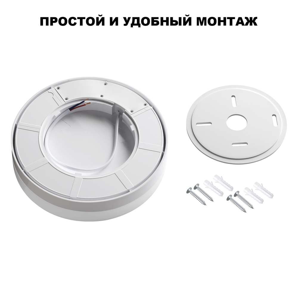 359726 STREET белый NT25 780 Светильник потолочный с переключ. цв. температуры и мощности IP65 LED 12/15/18W 180-265V 2700К\3200К\4000К OPAL