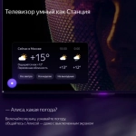 Телевизор Яндекс YNDX-00101 PRO Тв станция с Алисой 55"