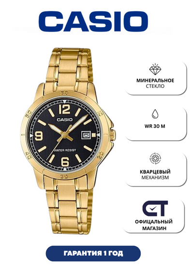 Casio LTP-V004G-1B — женские часы с золотистым браслетом
