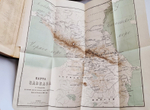 "Закавказье от 1803-1806 года". Н.Ф.Дубровин. 1866 г. - редкая книга