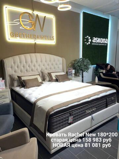 Кровать Rachel New