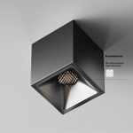 Накладной светильник Maytoni Technical Alfa LED C065CL-8W4K-SQ-B
