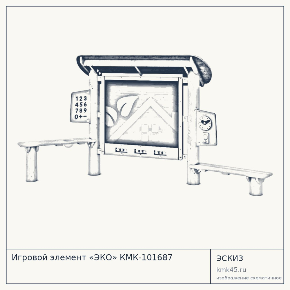 Эскиз: Игровой элемент «ЭКО» КМК-101687