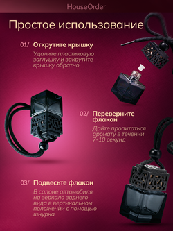 Ароматизатор автомобильный "Высший статус" подвесной 7 мл, кожано-замшевый с шафраном