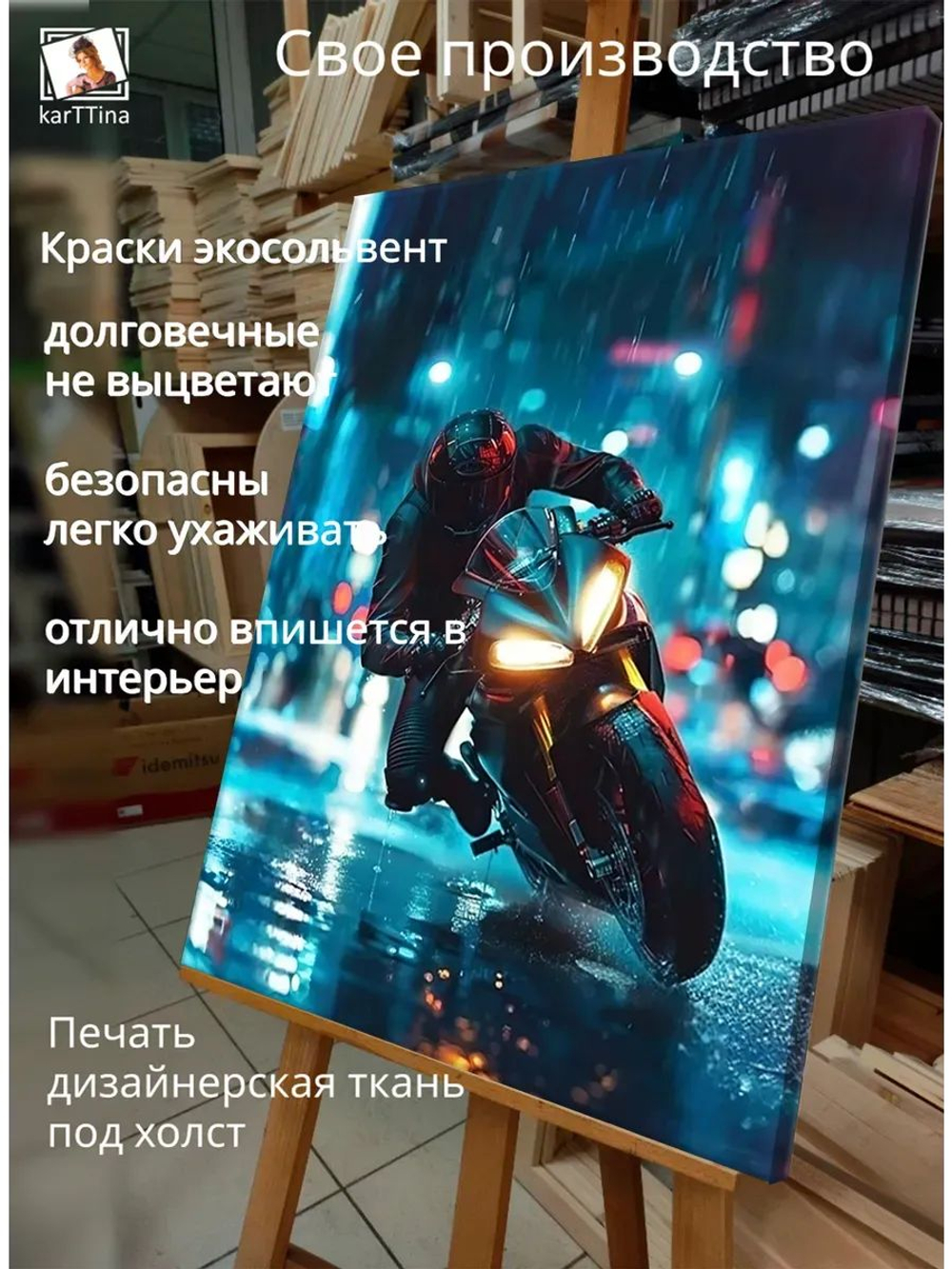 Картина "Дождевой прорыв", модульная 30х40см 1шт.