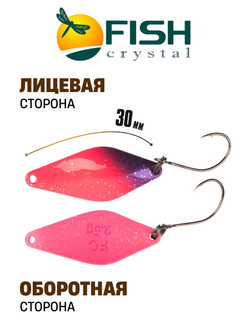 Блесна Fish Crystal DUNA 30 мм 2.5 г на форель цвет 71