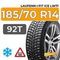 Laufenn I Fit Ice LW71 185/70 R14 92T XL шип.
