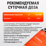 Витамин С 450мг 100 капсул