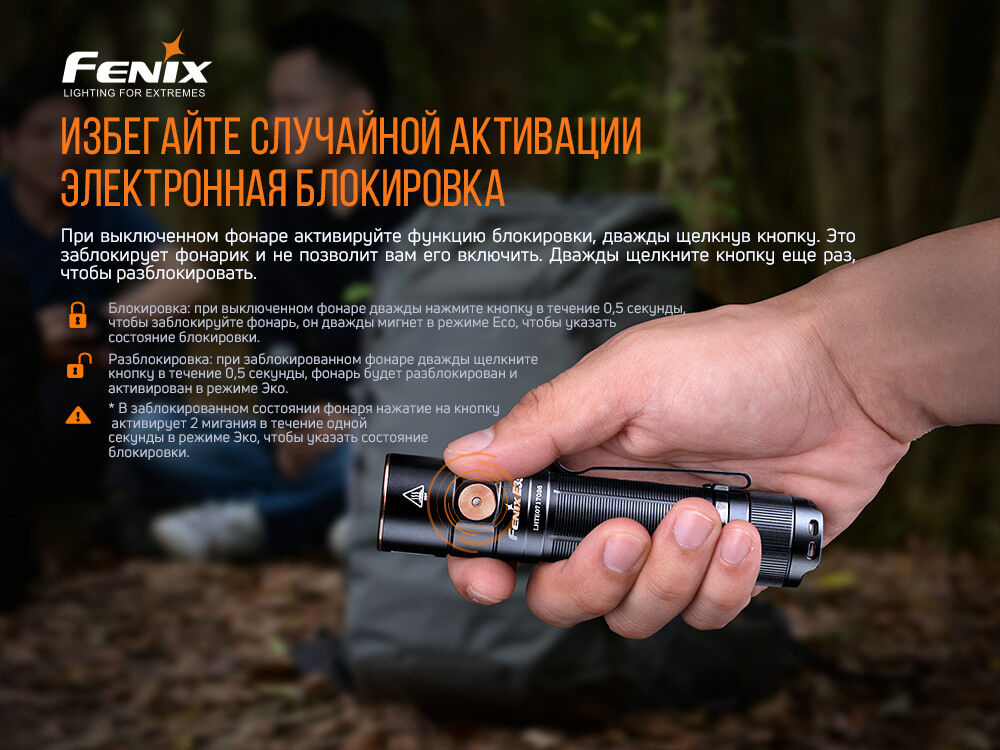 Фонарь Fenix E35 V3.0