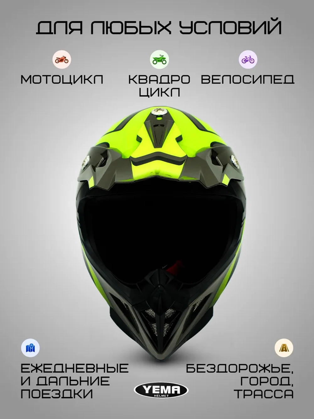 Мотошлем кроссовый зеленый для питбайк эндуро квадроцикла