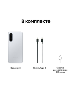 Смартфон Samsung Galaxy A18 4+128GB, SM-A185FZSKCAU Серый