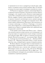 Арабская алхимия. Книга толкования символов Китаб Hall ar-Rumuz Мухаммед ибн Умаила