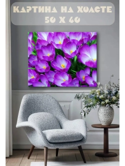 Картина на стену 40 X 50 Крокусы