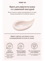 Антивозрастной лифтинг крем для лица с пептидами