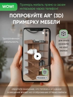 Высокая открытая обувница дуб катания КОМПАКТНАЯ-8
