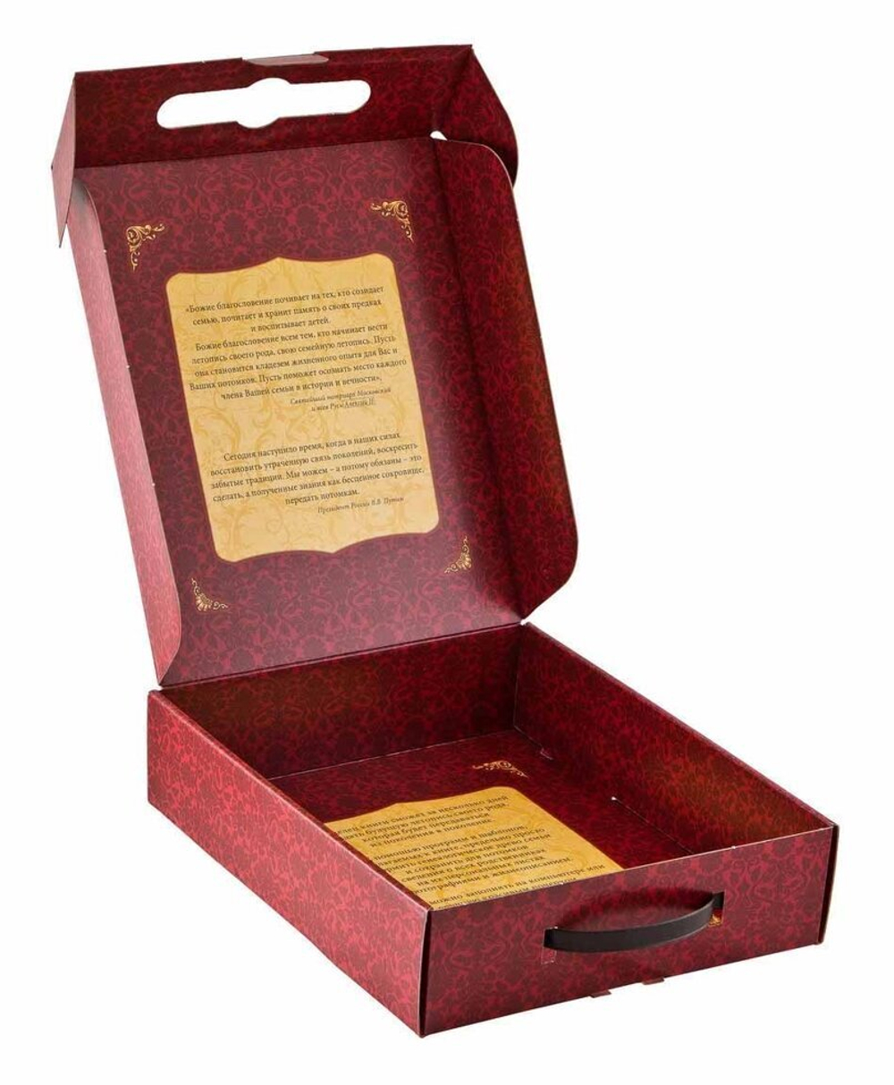 Родословная книга "Летописец" картонная обложка (в подарочной коробке) РК-70