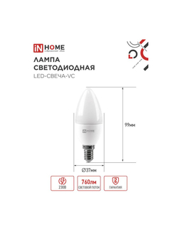 Лампа светодиодная LED-СВЕЧА-VC 8Вт свеча 6500К холод. бел. E14 760лм 230В IN HOME 4690612024806