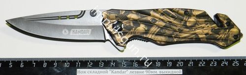 Нож складной Kandar лезвие 90мм. выкидной BH-KK01