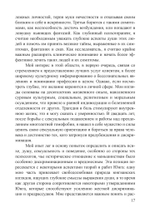 Юнг и секс (PDF)