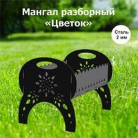 Разборные мангалы