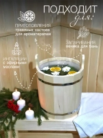 Ведро-запарник 22 л с пласт. вставкой без крышки