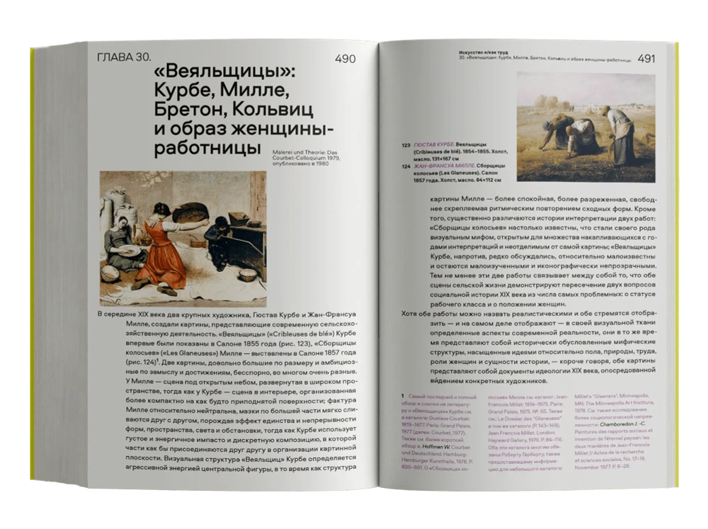 Изобрести современность