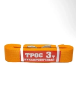 Трос буксировочный с крюками 3т, 5 м длина