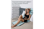 Матрас массажный с подушками CleverCare Silver Cloud, цвет голубой