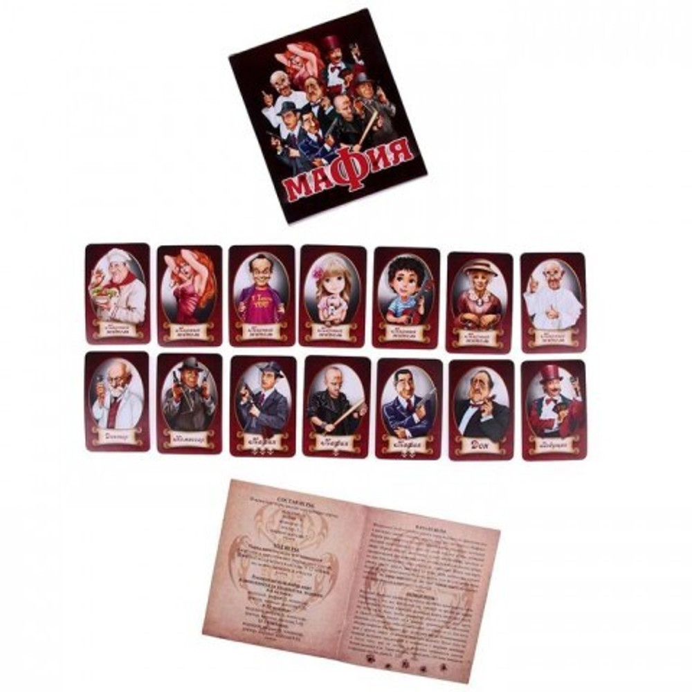 Настольная игра "Мафия"