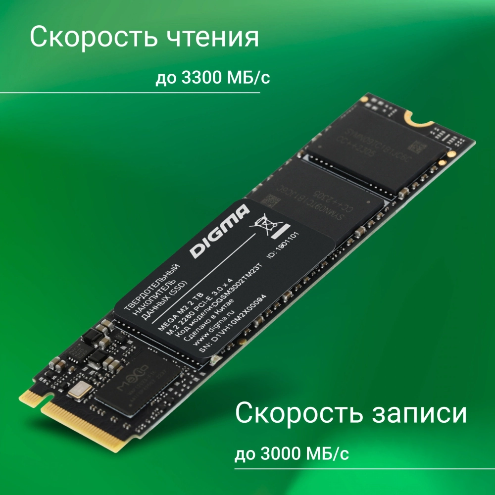 Накопитель SSD Digma 2Tb DGSM3002TM23T Mega M2 M.2 2280